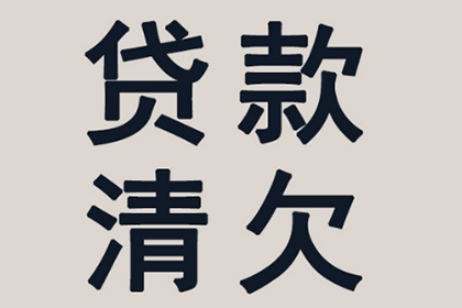 顺利解决建筑公司800万工程款拖欠问题